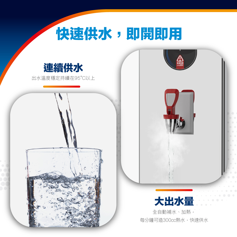 開水機